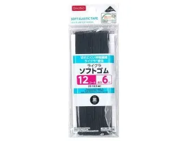 Soft Elastic Tape(0.42In  Black)